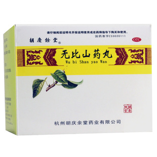 胡庆余堂 无比山药丸 9g*6袋 脾肾两虚食少肌瘦腰膝酸软目眩耳鸣