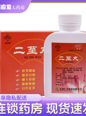 【抚河】二至丸60g*1瓶/盒