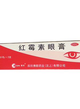 [辰欣]红霉素眼膏0.5%*2g*1支/盒结膜炎沙眼眼睛疲劳消炎眼痒