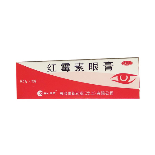 [辰欣]红霉素眼膏0.5%*2g*1支/盒结膜炎沙眼眼睛疲劳消炎眼痒