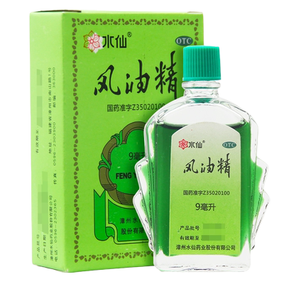 【水仙】风油精9ml*1瓶/盒