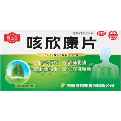 福太医 咳欣康片 0.3g*30片 降气平喘清肺化痰肺热咳嗽及气管炎