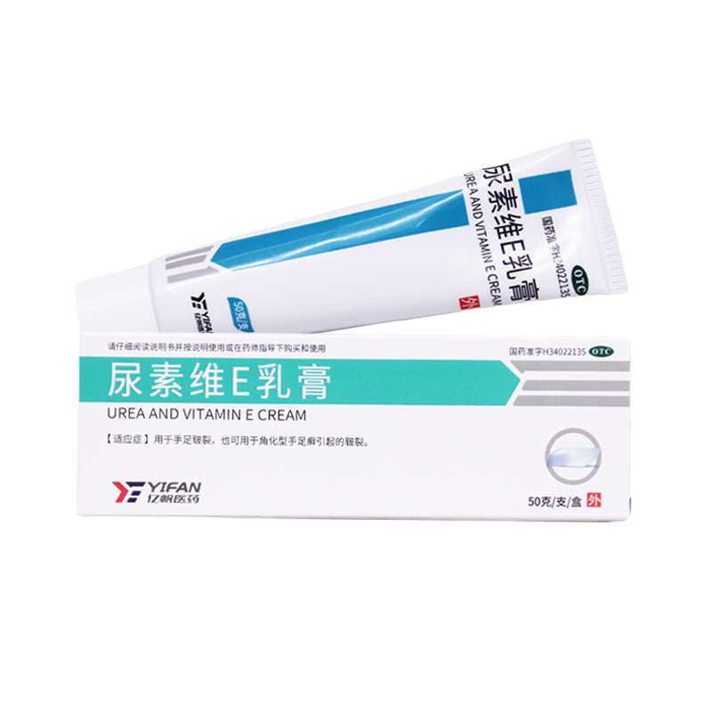 包邮】亿帆 尿素维E乳膏 50g手足皲裂手脚干燥龟裂软膏尿素VE霜乳
