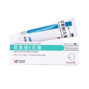 包邮】亿帆 尿素维E乳膏 50g手足皲裂手脚干燥龟裂软膏尿素VE霜乳