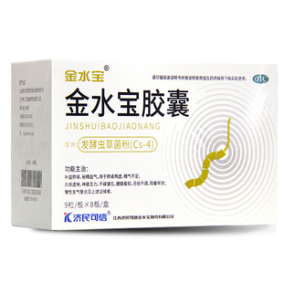 包邮】济民可信金水宝胶囊108粒发酵虫草粉补肾阳痿早泄