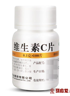 【维福佳】维生素C片100mg*100片/盒