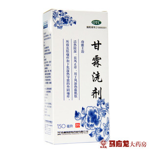 易舒特 甘霖洗剂 150ml*1瓶/盒皮肤瘙痒外阴瘙痒祛风除湿清热止痒