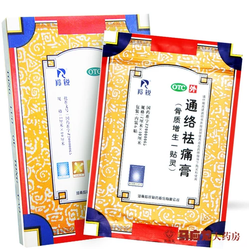 羚锐 Тонглуо твердая боль 6 Паста пролиферация кости один плакат Периодит Перионит шейки матки шейки матки плазма смачиваемое катальное пятно