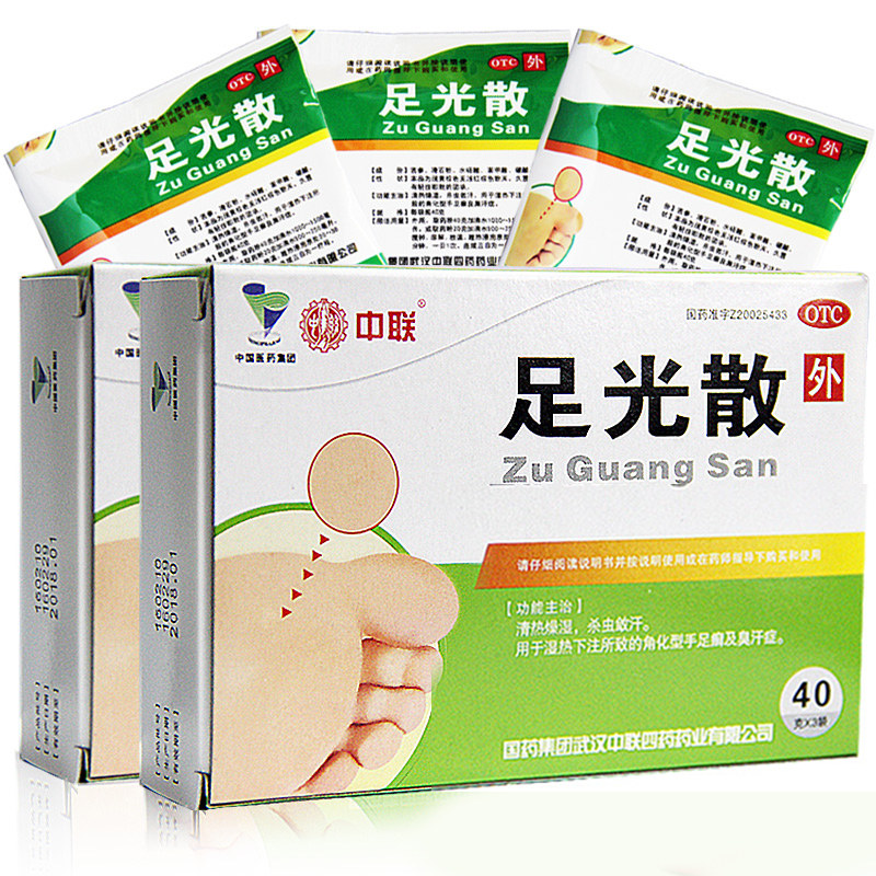 包邮】中联足光散40g*3袋足光粉脚气脚臭汗脚痒脚癣手足癣