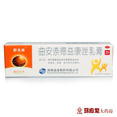 【舒夫林】曲安奈德益康唑乳膏0.1g10mg*15g*1支/盒