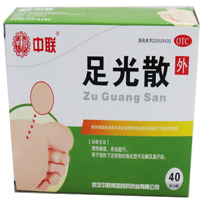【中联】足光散40g*3袋/盒足癣手癣手足癣脚气泡脚