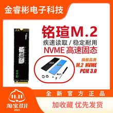 MAXSUN/铭瑄128G/256G/512G笔记本台式机M.2 NVME高速固态硬盘SSD