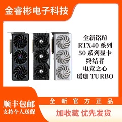 全新正品铭瑄各型号RTX5080/5070/5060TI/5060显卡8G瑷珈电竞之心