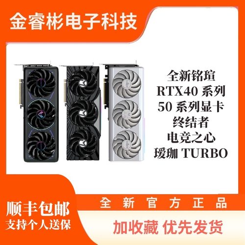 MAXSUN铭瑄5060TI5070TI全新显卡