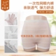 可洗 包邮 特惠孕产一次性内裤 透气大网眼弹性月子老人失禁产后10条