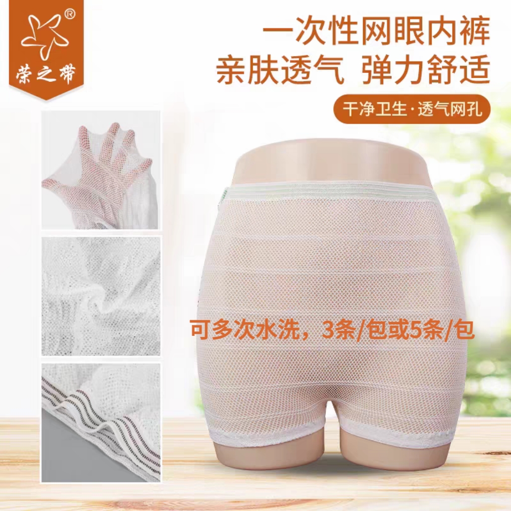 新款一次性失禁尿不湿大网眼可洗