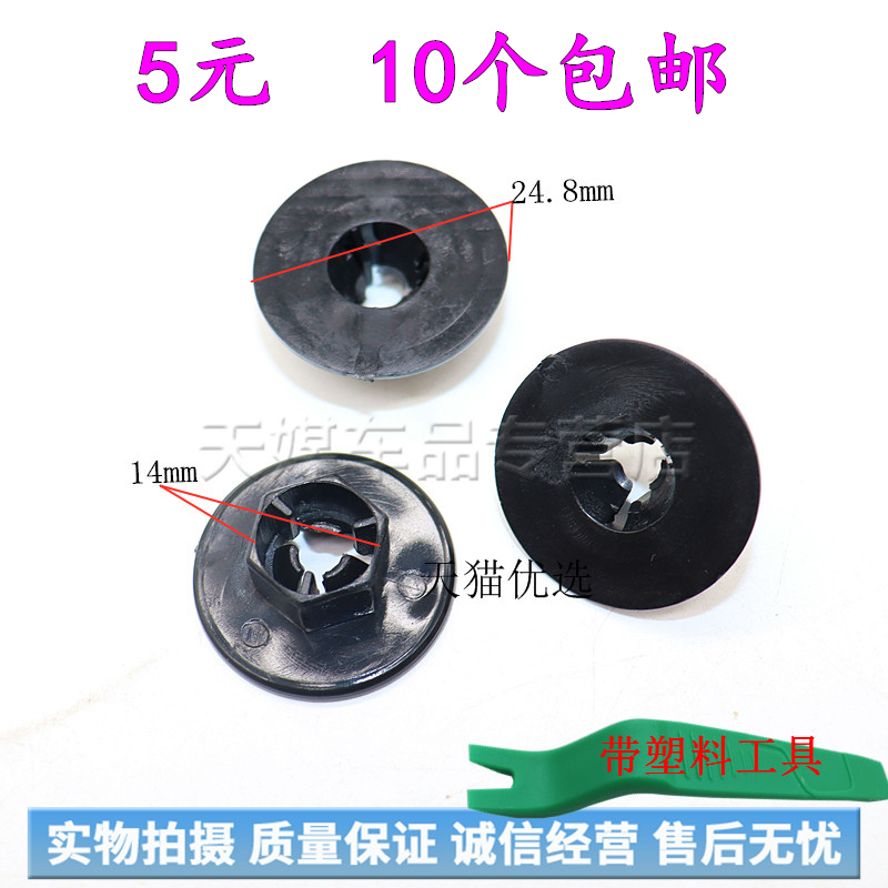 叶子板内衬螺母挡泥板塑料螺丝母