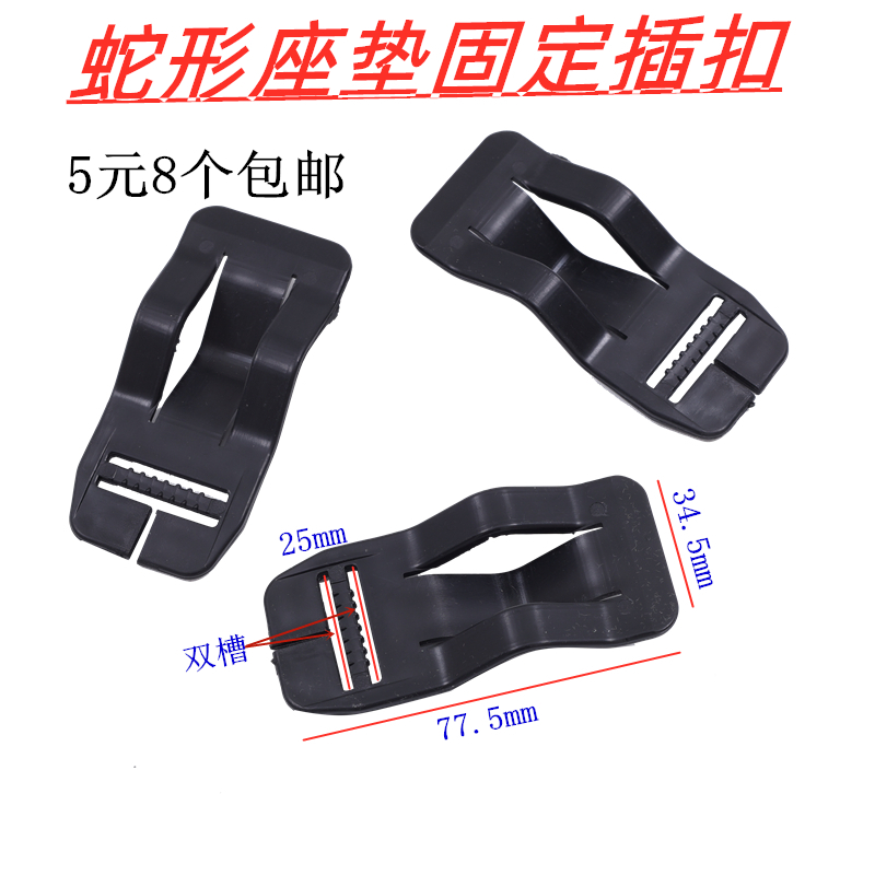 适配 汽车坐垫配件卡盘铁钩子 弹力松紧带 卡扣对扣子挂勾