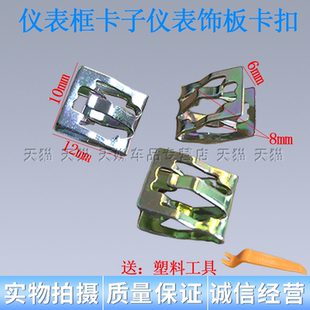 适配特斯拉ModelY ModelS Model3仪表中控台马鞍侧护板夹卡扣卡子