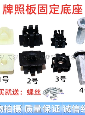 凯迪拉克CT5XT6CT6XT5 ATSLXT4后牌照螺丝底座卡扣拉铆钉螺母卡子