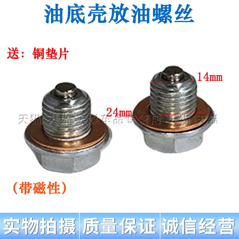 适配马自达CX-4 CX-7 CX-9 MX-5 磁性油底壳放油螺丝垫片换油堵塞