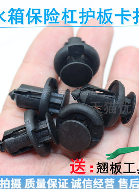 长城哈弗哈佛H6H7H8H2H1中网保险杠发动机盖板护板固定卡扣子配件
