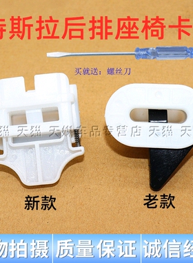 适用新老款特斯拉model3/Y后排座椅固定卡扣后排座位后坐垫卡配件