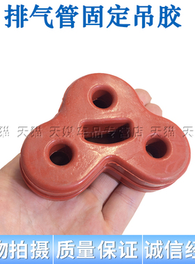 适配捷豹XF XJL XFL F-PACEF-TYPE排气管消声器固定吊胶吊耳吊环