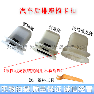 适用名爵MG3 MG5 MG6 MG7 GS GT ZS后排座椅卡扣后座坐垫下卡子