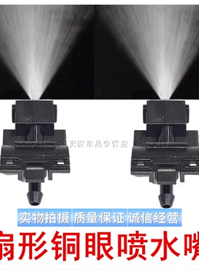 适配凯美瑞卡罗拉威驰皇冠汉兰达RAV4锐志雨刮喷水嘴挡风玻璃喷头