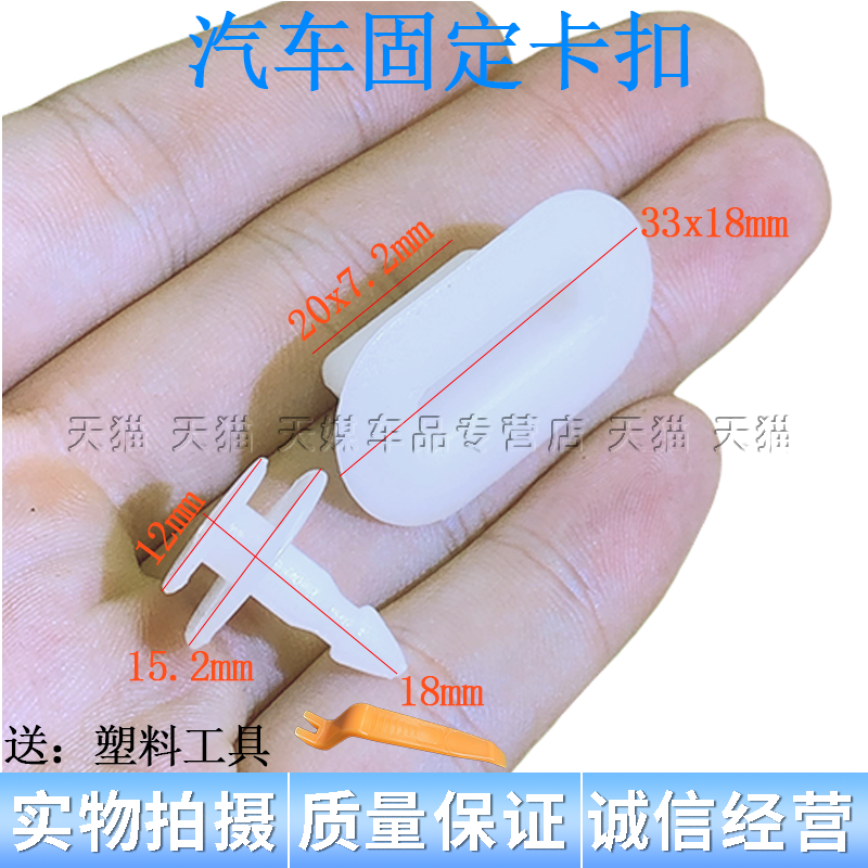 适用于福田配件K1时代驭菱祥菱m2中网卡扣欧曼保险杠前脸固定卡子