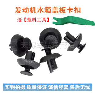 雷克萨斯ES240ES250ES350IS300RX270凌志机舱水箱上护板卡子卡扣