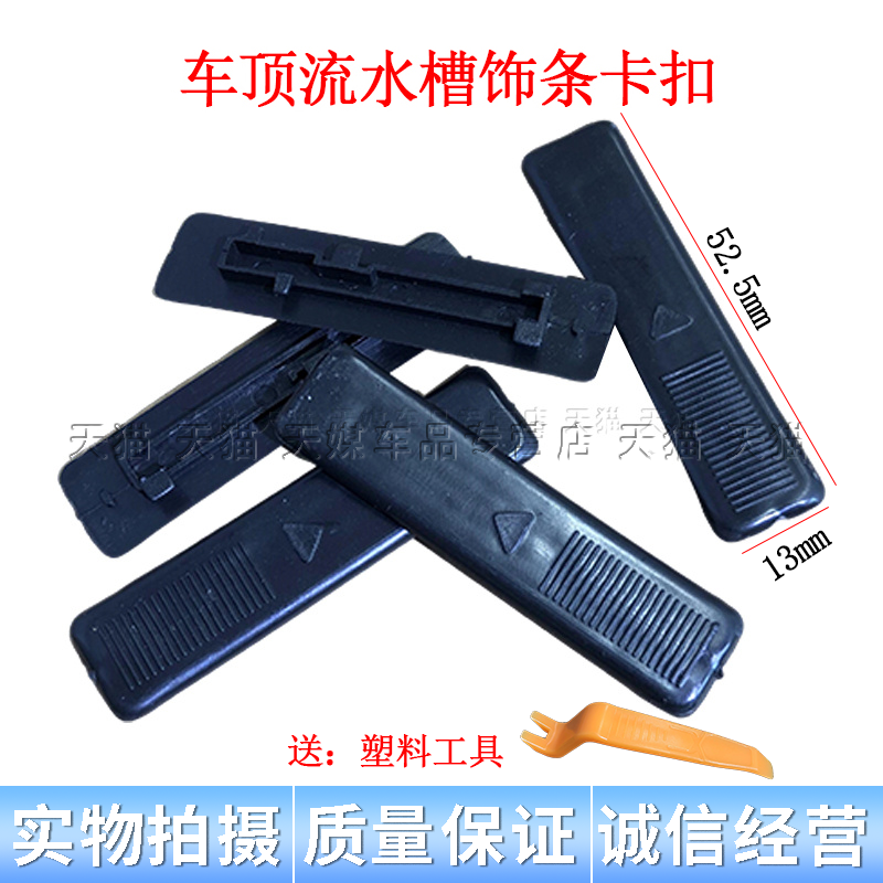 适用于马自达6车顶流水槽卡扣M6M3马6轿跑马六装饰条堵盖配件卡子
