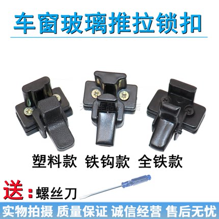 适用小康K17C32V22 五菱之光6371 6376 6400侧窗玻璃扣中门窗锁扣