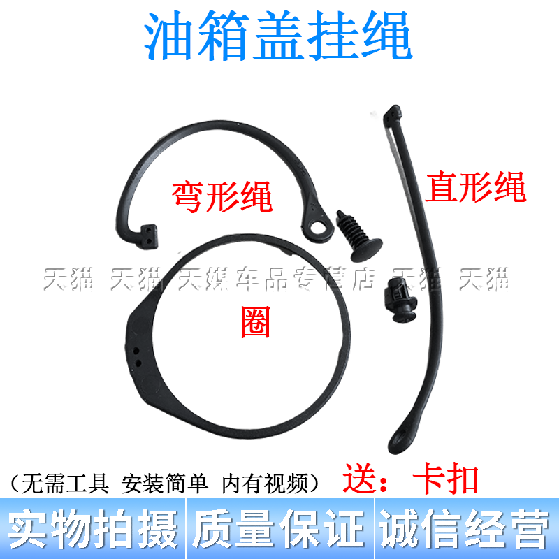 适配奥迪A4LA5A7A8Q7Q5Q3A6LA3A1油箱防丢绳油箱口盖内盖链接绳子