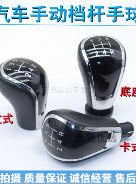 五菱宏光S/荣光/之光/鸿途汽车换挡手球 挂档杆排挡头换挡手柄