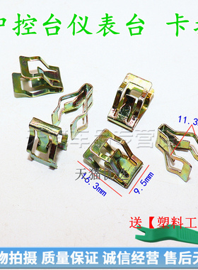 适用奥迪A4LA4A3A5A6LA7Q7Q5Q3仪表盘中控台导航内饰板铁卡扣卡子