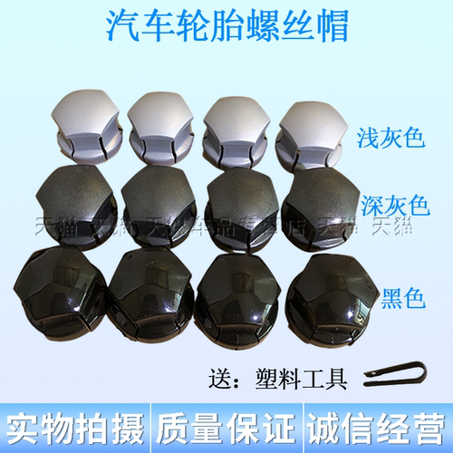领星瑞克012356银河L6L7e8博越L星越L极氪轮胎螺丝帽螺母盖保护盖
