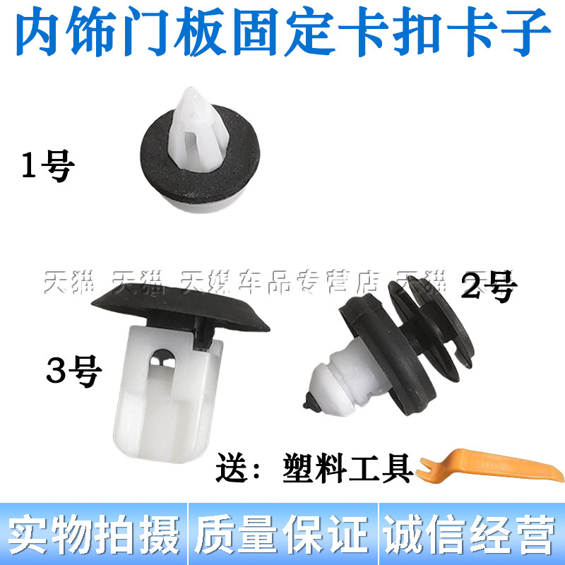 适用于宝马5系门板卡扣 x3f18x1x53系内饰板扶手螺母螺丝底座固定图片