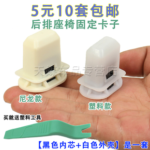 适配广汽传祺GA5 GS5 GS3 GS4 GS8 后排座椅卡扣后排坐垫固定卡子