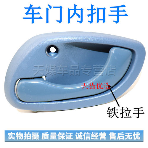 车门内拉手把手内扣手扣