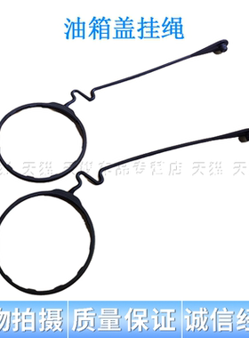 适用雷克萨斯RX270ES240IS200GS300CT200油箱盖绳子防丢绳连接线