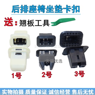 座椅 后排 坐垫 固定卡子 底座卡扣 适用奥迪 卡扣 A4LA5Q5A7A6L