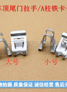 适用奔驰C200LE260LGLC300CLA220GLA200车顶棚内拉手卡扣铁夹卡子