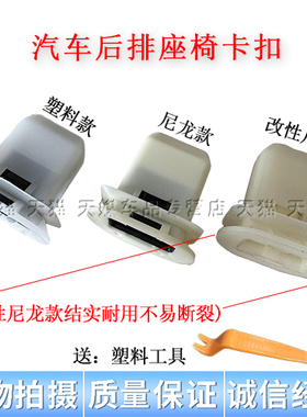 适配广汽传祺GA5GS5GS4GS3GS8GS7GM8汽车后座椅卡扣固定座椅卡子