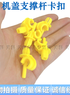 捷达ID4ID6速腾探歌途铠POLO机盖支撑杆卡扣卡子引擎盖支架固定扣
