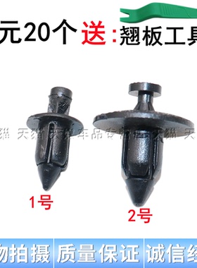 适用于光阳赛艇 CT250/300/400 弯道情人150塑料螺丝卡扣外壳卡子