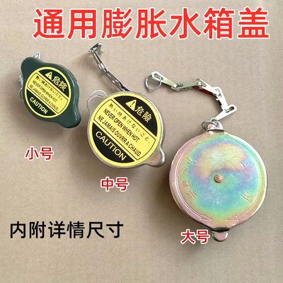 适用于明宇装载机山宇莱工铲车 水箱盖 拖拉机 鲁工水箱散热器盖