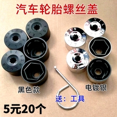 适用大众桑塔纳朗逸凌渡帕萨特汽车轮毂装饰轮胎螺丝帽防尘保护盖