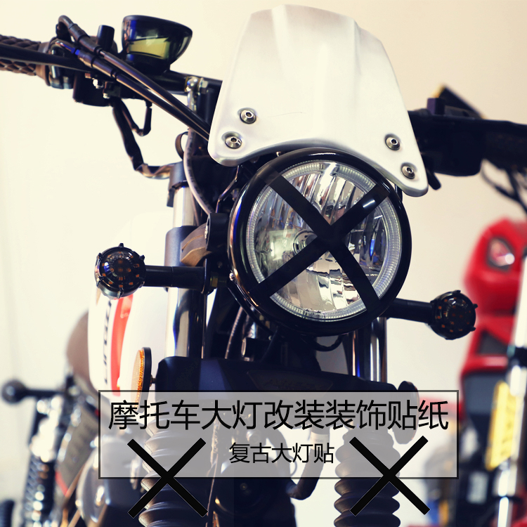 摩托车装饰车贴复古大灯贴纸X6寸圆灯贴CG125圆头灯条形贴花贴条